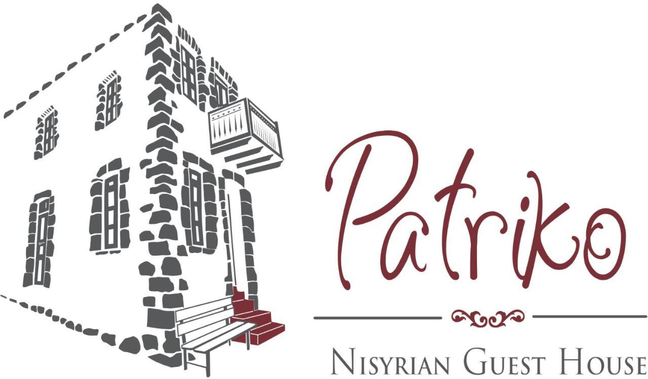 Patriko Nisyrian Guesthouse Mandrákion Zewnętrze zdjęcie